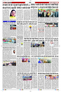 Latest Punjabi Newspaper | Punjabi News Rozana Spokesman Epaper