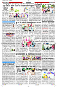 Latest Punjabi Newspaper | Punjabi News Rozana Spokesman Epaper