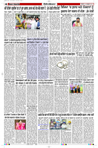 Latest Punjabi Newspaper | Punjabi News Rozana Spokesman Epaper