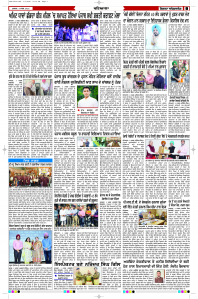 Latest Punjabi Newspaper | Punjabi News Rozana Spokesman Epaper