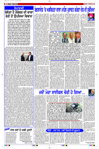 Latest Punjabi Newspaper | Punjabi News Rozana Spokesman Epaper