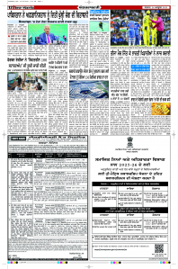 Latest Punjabi Newspaper | Punjabi News Rozana Spokesman Epaper