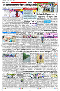 Latest Punjabi Newspaper | Punjabi News Rozana Spokesman Epaper