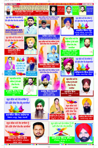 Latest Punjabi Newspaper | Punjabi News Rozana Spokesman Epaper