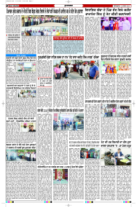 Latest Punjabi Newspaper | Punjabi News Rozana Spokesman Epaper