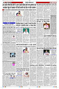 Latest Punjabi Newspaper | Punjabi News Rozana Spokesman Epaper