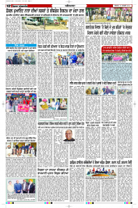 Latest Punjabi Newspaper | Punjabi News Rozana Spokesman Epaper