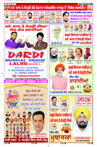 Latest Punjabi Newspaper | Punjabi News Rozana Spokesman Epaper