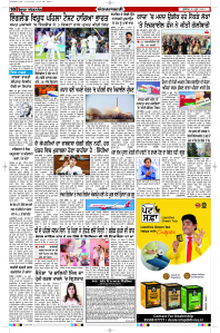 Latest Punjabi Newspaper | Punjabi News Rozana Spokesman Epaper