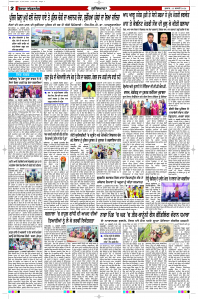 Latest Punjabi Newspaper | Punjabi News Rozana Spokesman Epaper