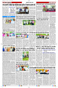 Latest Punjabi Newspaper | Punjabi News Rozana Spokesman Epaper
