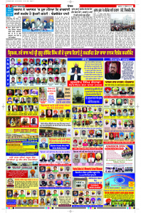Latest Punjabi Newspaper | Punjabi News Rozana Spokesman Epaper