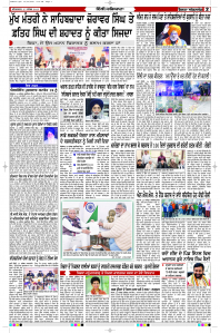 Latest Punjabi Newspaper | Punjabi News Rozana Spokesman Epaper