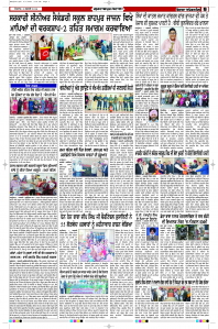 Latest Punjabi Newspaper | Punjabi News Rozana Spokesman Epaper