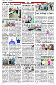 Latest Punjabi Newspaper | Punjabi News Rozana Spokesman Epaper