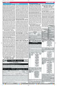 Latest Punjabi Newspaper | Punjabi News Rozana Spokesman Epaper