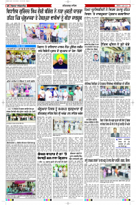 Epaper Rozana Spokesman