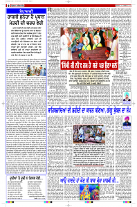 Latest Punjabi Newspaper | Punjabi News Rozana Spokesman Epaper