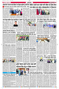 Latest Punjabi Newspaper | Punjabi News Rozana Spokesman Epaper