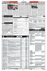 Latest Punjabi Newspaper | Punjabi News Rozana Spokesman Epaper