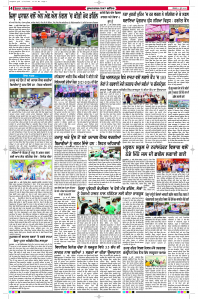 Latest Punjabi Newspaper | Punjabi News Rozana Spokesman Epaper