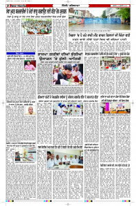 Latest Punjabi Newspaper | Punjabi News Rozana Spokesman Epaper
