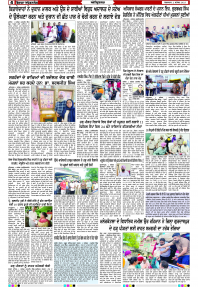 Latest Punjabi Newspaper | Punjabi News Rozana Spokesman Epaper