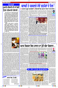 Latest Punjabi Newspaper | Punjabi News Rozana Spokesman Epaper