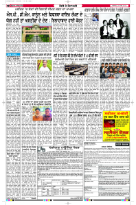 Latest Punjabi Newspaper | Punjabi News Rozana Spokesman Epaper