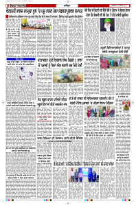 Latest Punjabi Newspaper | Punjabi News Rozana Spokesman Epaper