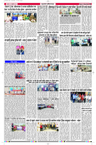 Latest Punjabi Newspaper | Punjabi News Rozana Spokesman Epaper