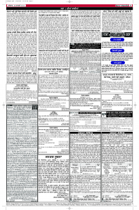 Latest Punjabi Newspaper | Punjabi News Rozana Spokesman Epaper