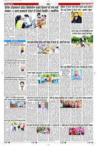 Latest Punjabi Newspaper | Punjabi News Rozana Spokesman Epaper