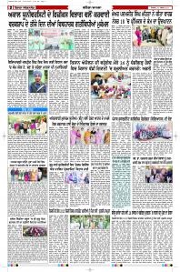 Latest Punjabi Newspaper | Punjabi News Rozana Spokesman Epaper