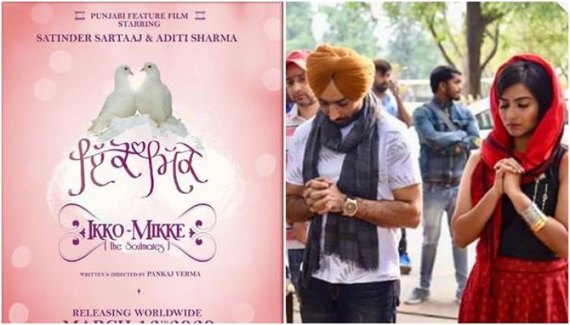Satinder Sartaaj Aditi Sharma Movie Ikko Mikke