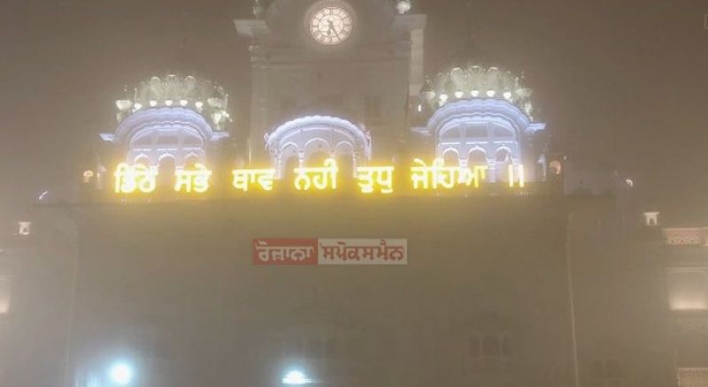 In Pics: Dense Fog engulfed Golden Temple, Amritsar